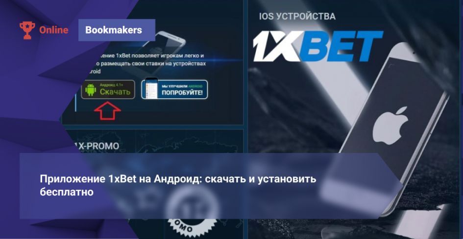 1xBet Download APK — How to Install, Features, Safety and Troubleshooting 1xBet Download APK — How to Install, Features, Safety and Troubleshooting